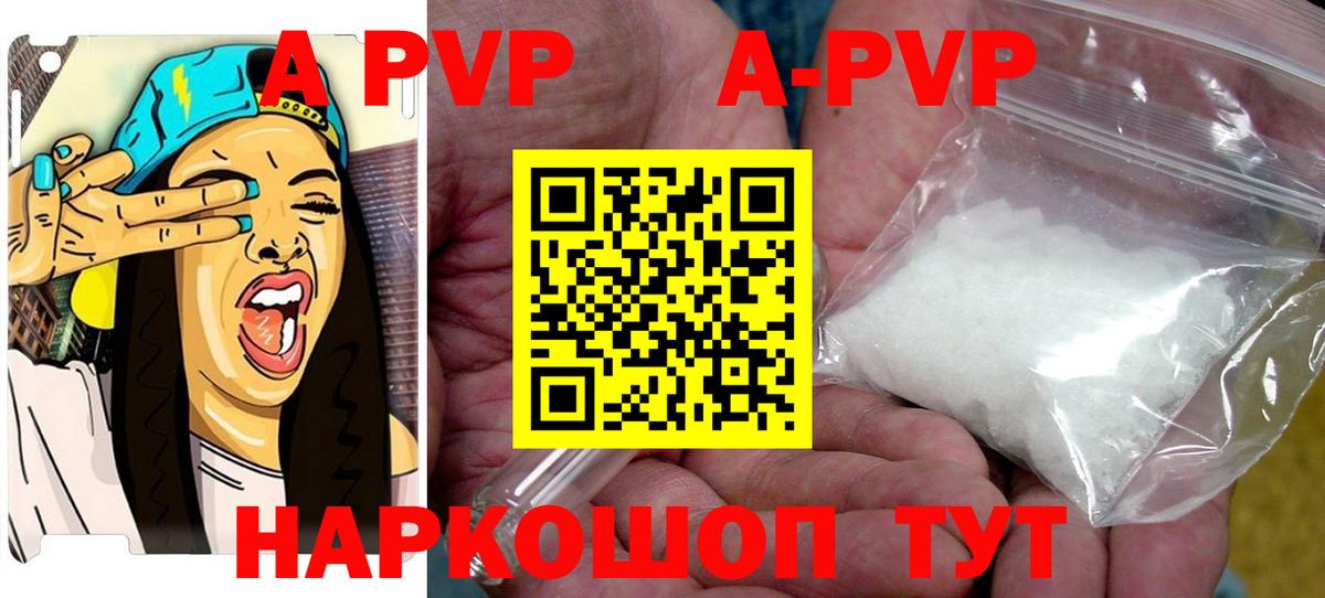 Бердск  A-PVP СК  Вход с VPN  Alfa_PVP VHQ  А ПВП мука 