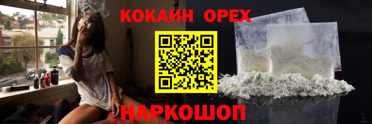 COCAIN 98% Бердск