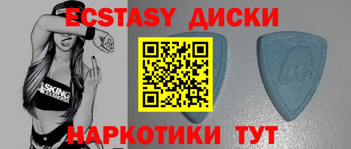 Ecstasy  ЭКСТАЗИ Cube  Бердск  Вход с VPN  Ecstasy 280мг 