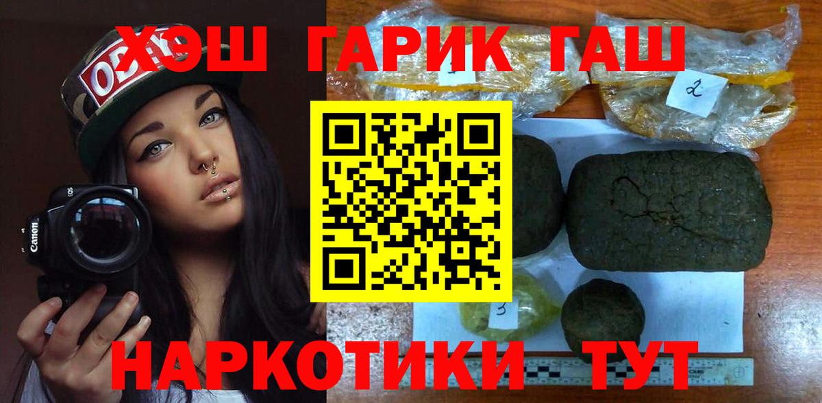 Гашиш 40% ТГК  ГАШИШ Premium  Вход с VPN  Бердск 