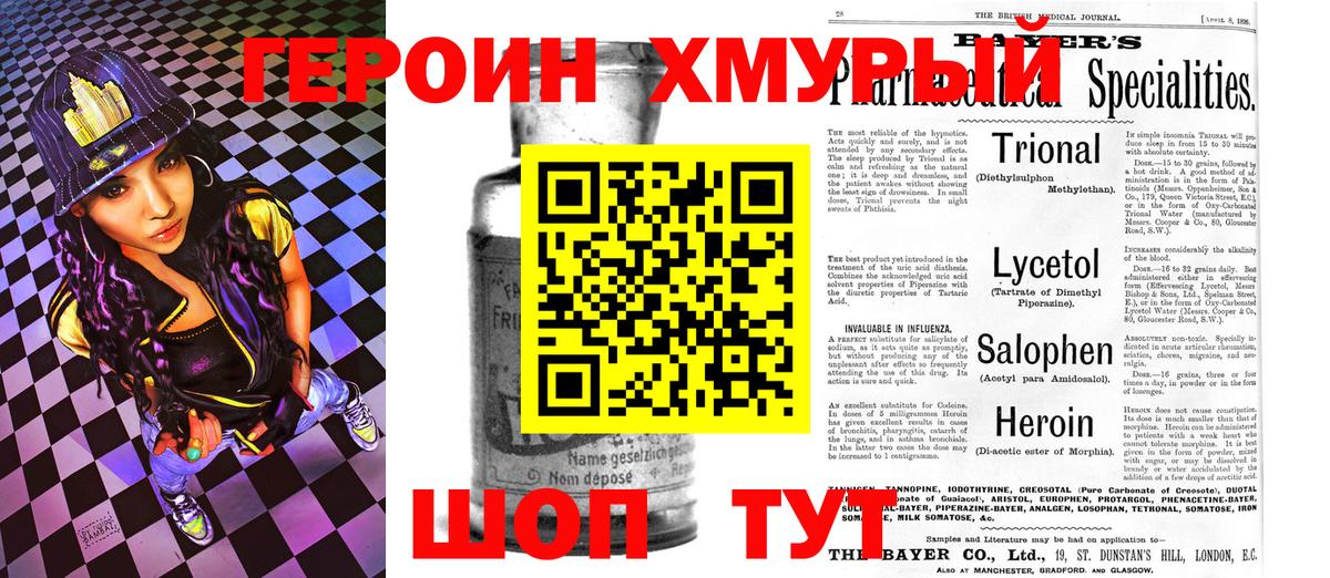 Героин Афган  ГЕРОИН  Бердск  Вход с VPN 