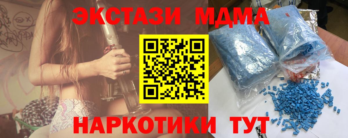 МДМА  Вход с VPN  Бердск  МДМА Molly  MDMA Molly 