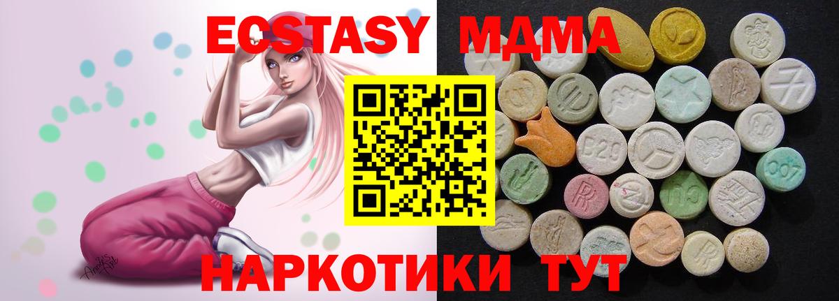 МДМА crystal Бердск