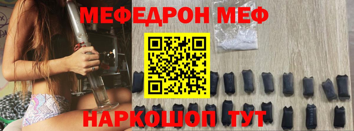 Меф mephedrone  Меф  Бердск  Вход с VPN 