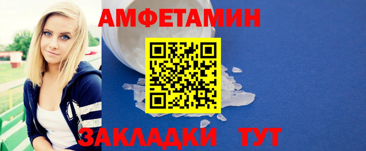 Метамфетамин Декстрометамфетамин 99.9%  Вход с VPN  Бердск 