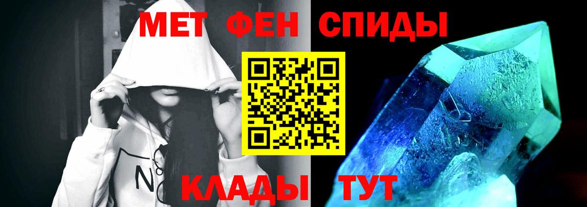 Метамфетамин кристалл Бердск