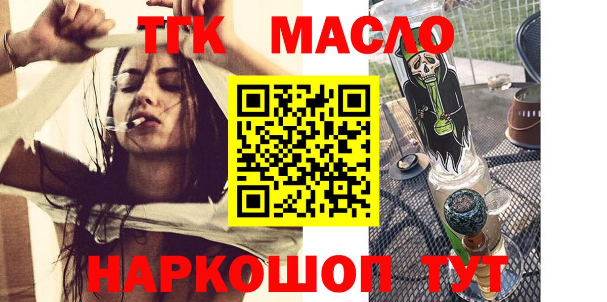 ТГК вейп с тгк  Вход с VPN  Бердск 